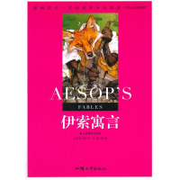 正版新书]少儿注音彩图版·影响孩子一生的世界十大名著:伊索寓言