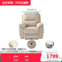 [爆]全友家居 休闲功能沙发 电动功能椅单椅 进口牛皮/科技布 多功能躺椅