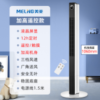 美菱电风扇家用塔扇摇头落地扇无叶塔式轻音立式宿舍台式风扇电扇