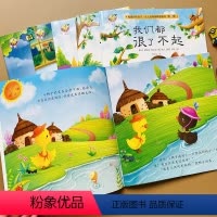 [正版]宝宝品格培养图画书好习惯绘本故事书幼儿绘本阅读大图大字早教启蒙简单图多字少幼儿园0-3-6岁婴儿睡前故事儿童书