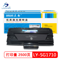 兰韵LY-SG1710硒鼓 适用于三星-ML1750/1510/4116/1740/4016