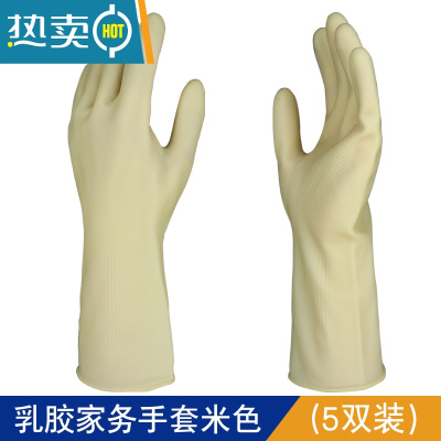 敬平加厚橡胶牛筋乳胶手套劳保耐磨工作防水防滑胶皮厨房家务清洁洗碗 [5双装]加厚款 用坏我赔 L