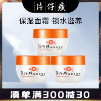 片仔癀(PZH)保湿珍珠霜40g*3面霜男女保湿补水锁水滋润老牌国货护肤品化妆品官方旗舰店正品