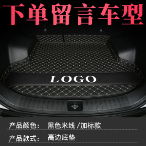 [补贴10%]专用于马自达3昂克赛拉马6阿特兹CX4睿翼CX5CX30尾汽车后备箱垫子