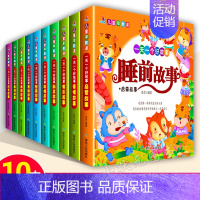 [正版]儿童早教课一天一个好故事全10本带拼音 睡前故事励志书籍 0-3岁妈妈是很好的早教老师 家庭教育亲子育儿家教书