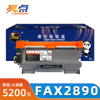 亮点硒鼓FAX2890支