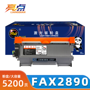 亮点硒鼓FAX2890支