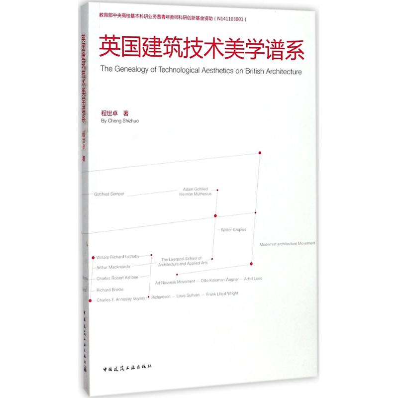 2011全国招标师职业水平考试备考一本通 /环球职业教育在线 (编者