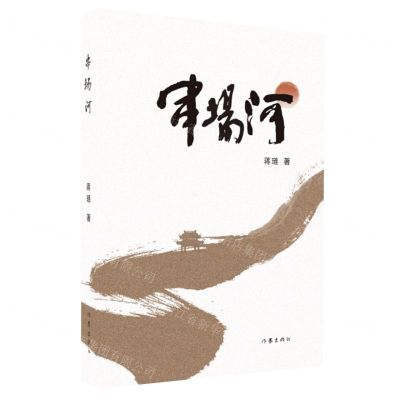 [N]串场河-9787521223002