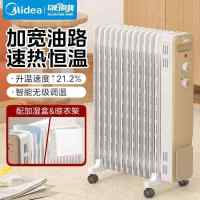 美的(Midea)取暖器油汀13片 2200W倾倒断电 恒温省电 适用20-25㎡电暖气取暖器家用NY2213-18GW