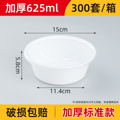 奥德鑫一次性PP餐盒 625ml白色圆形 单个