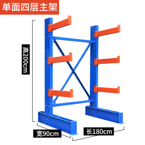 易企采 单面180CM承重500KG悬臂货架重型双面仓储仓库厂房货架木材五金钢管管材工厂托臂货架