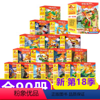 老鼠记者 全套共90册 [正版]老鼠记者中文全球版全套90册 新版第一至十六辑校园侦探推理冒险小说读物小学生三四五六年级