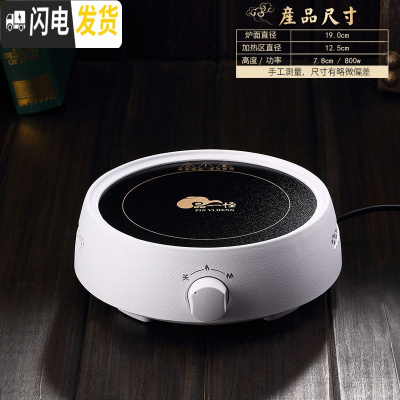 三维工匠电陶炉煮茶器茶炉茶具套装玻璃泡茶壶单壶过滤家用电热炉子一人用 白色电陶炉800W