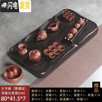 三维工匠茶盘家用花梨黑檀木整块实木功夫茶具套装排水茶台茶海长方形简约 大平板-黑檀纹(红紫砂套装)