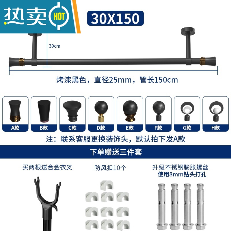 敬平晾衣杆凉衣架晒架家用阳台凉衣捍晒衣服架子黑色简易不锈钢晾衣架 SUS长150cm+高30cm黑色 中