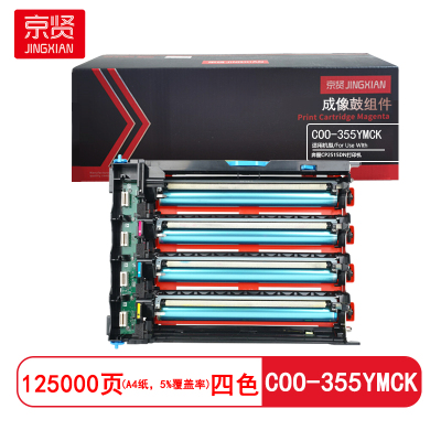 京贤 COO-355YMCK 打印量125000页 适用奔图CP2515DN 硒鼓 (计价单位:只) 四色通用