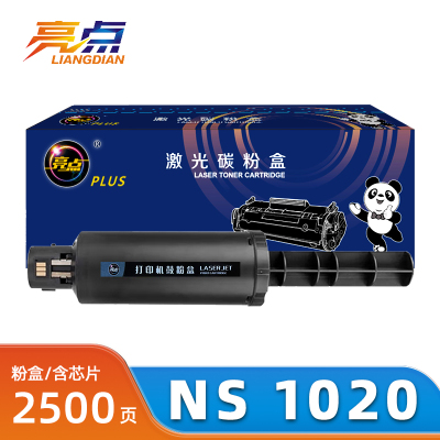 亮点硒鼓惠普NS 1020支