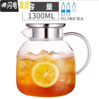 三维工匠耐热可高温不锈钢水壶大容量玻璃冷水壶家用凉水杯防爆开水壶透明 冷水壶1300(适合1-6人)不锈钢款凉水壶