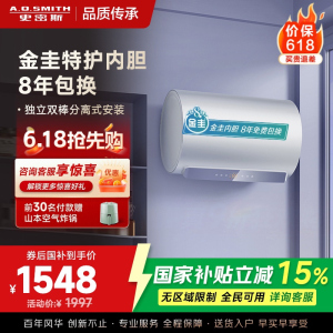 AO史密斯佳尼特60升电热水器 金圭内胆包8年 双棒分离速热 免更换镁棒 短款 CTE-60JC1-B