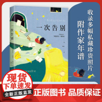 一次告别 马尔克斯长子回忆录温情记述父母生命的蕞后时光献给无可避免的告别