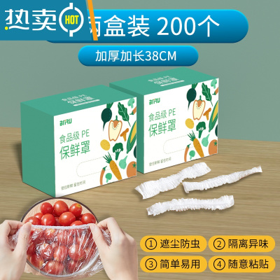敬平保鲜袋套剩菜剩饭保鲜碗罩松紧口保鲜膜盖套碗罩家用 [200只盒装加厚款]⭐38CM长度[送纳米胶贴] 1