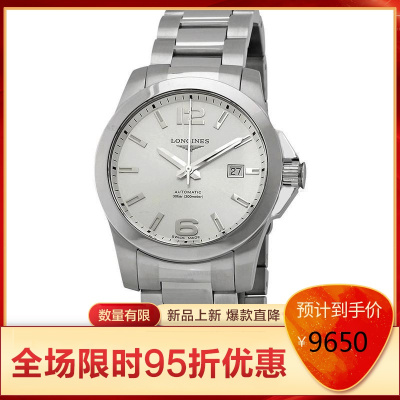浪琴LONGINESConquest系列男士自动机械表时尚百搭商务休闲男士腕表2021经典款L37774766默认