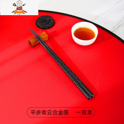 日韩式合金筷子家用防滑尖头套装可高温寿司商用快子10双装 敬平 B款平步青云合金筷(一双体验装)
