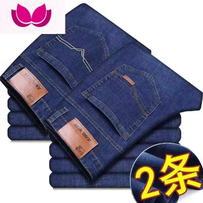 七斓牛仔裤男直筒宽松微弹青春修身男士薄款休闲裤子百搭潮流大码