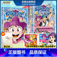 [正版]新出第9卷 你好 三公主 漫画书全套9册龙仙传 探险游乐萌宠宇宙大爆笑故事漫画书籍疯了桂宝阿桂儿童搞笑卡通书校园