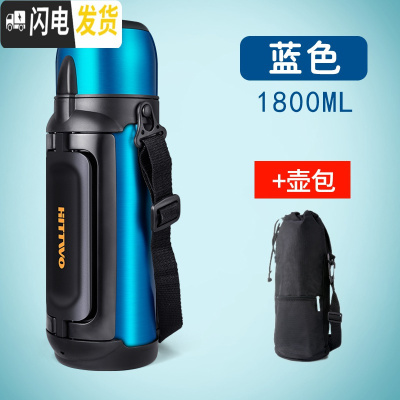 三维工匠保温杯1500真空超长保温2便携户外旅行保温壶304不锈钢大容量 蓝色1.8+壶包