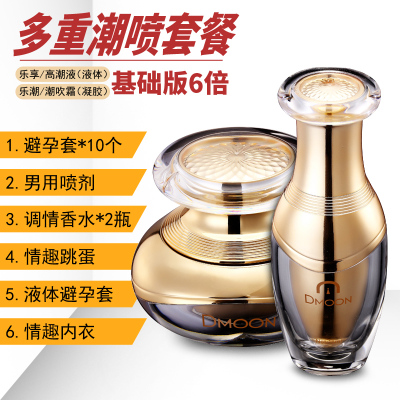 性冷淡女用私处高潮快感增强液兴奋精油剂激情女望专用调情ts基础版6倍多重套餐-