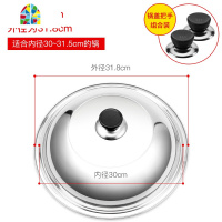 封后不锈钢锅盖钢化盖家用透明通用款炒锅炒菜蒸锅特大30/32/34cm FENGH 34CM不锈钢锅盖+两个通用三横把手