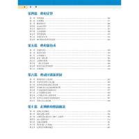 [M]新概念心电图(第5版)-9787565916120