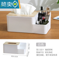 敬平多功能纸巾盒抽纸盒家用客厅茶几桌面遥控器收纳盒创意轻奢纸抽盒 升级款白色