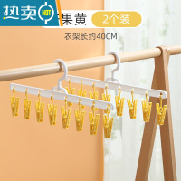 敬平晒袜子器晾衣服挂架家用多夹子功能收纳学生带宿舍内衣内裤衣架 [实惠2个装]芒果黄 1个衣夹