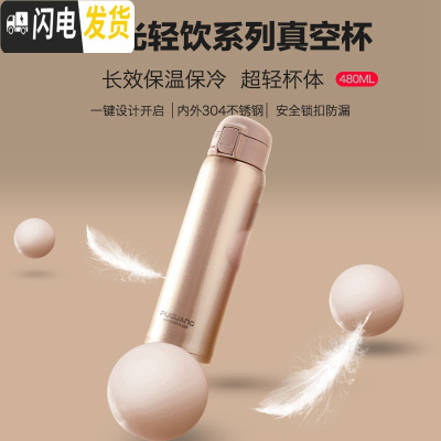 三维工匠304不锈钢保温杯男士女情侣车载真空便携茶杯子按键ins水杯 土豪金(480)