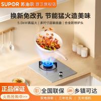 苏泊尔PSD16嵌入式燃气灶单灶煤气灶单灶家用灶厨房台式灶台液化气4250