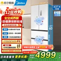 美的(Midea)M60超薄446升法式多门四开门纯平全嵌家用冰箱MR-468WUFPZE 底部散热一级能效大容量 国补