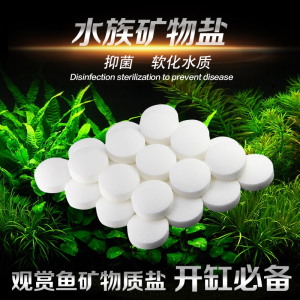 鱼缸用盐水族专用盐观赏鱼热带鱼盐罗汉鱼盐金鱼用盐海盐矿物盐