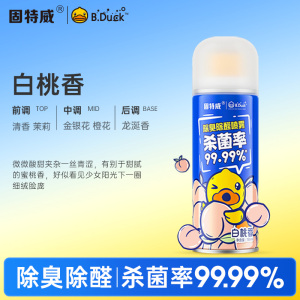 固特威除臭喷雾车内除异味汽车空调杀菌剂车家两用强力除甲醛空气清新喷雾