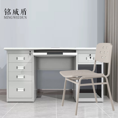 铭威盾1.2米办公桌五斗一空带键盘架含椅子