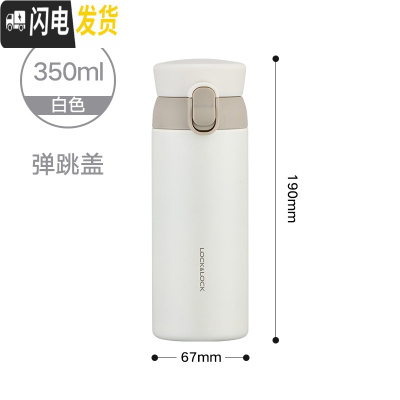 三维工匠保温杯女男大容量憧憬保温水杯女士便携不锈钢杯子定制 白色350