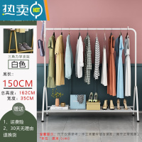 敬平衣架家用落地卧室挂衣简易单杆式铁艺晾衣架多功能室内阳台晒衣架 150CM+置物网+单树杈(白色) 大