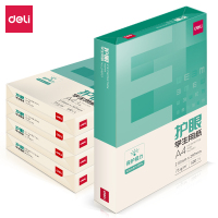 得力(deli)护眼复印纸打印纸(A4-75g-5包)ZF6002