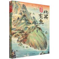 [N]跟着绘本学古文(第3辑共5册)-9787521759020