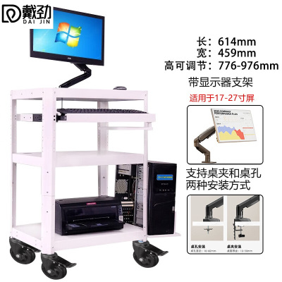 戴劲电脑设备架推车检测车打印机移动工作台白色带托盘+显示器支架