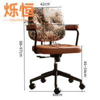 烁恒靠背椅