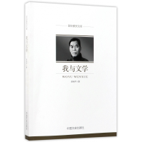 音像我与文学/政协委员文库梁晓声|总主编:沈晓昭//韩淑芳