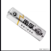 南孚(NANFU) 7号电池/粒